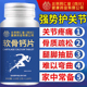 北京同仁堂朕皇软骨钙片中老年人腿抽筋腰腿疼骨质疏松关节痛正品
