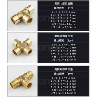 铜三通内外丝接头DN15螺纹20mm1分2分3分4分6分转接头燃气管水管