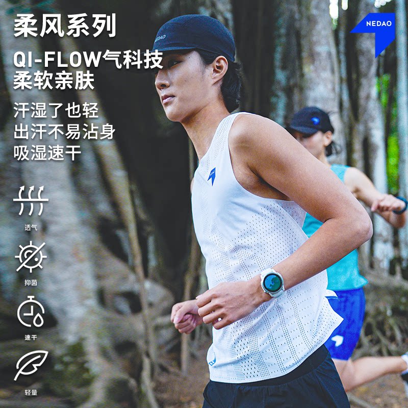 新品丨内道柔风坎肩男女马拉松运动越野跑轻量透气风洞无袖背心