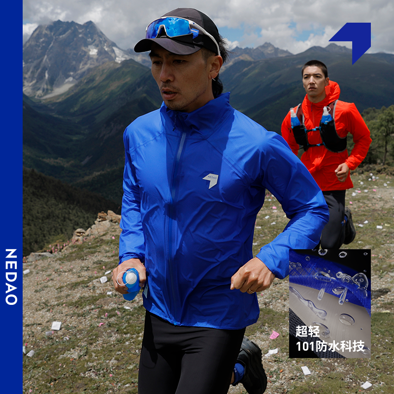 NEDAO內道超輕沖鋒衣防水透氣