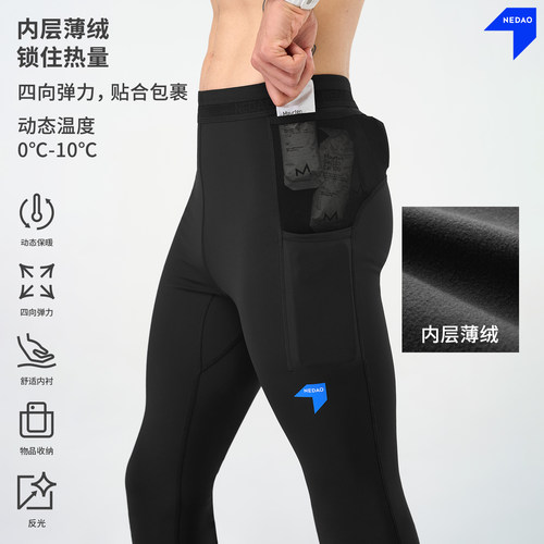 内道灵动力薄绒紧身跑步长裤