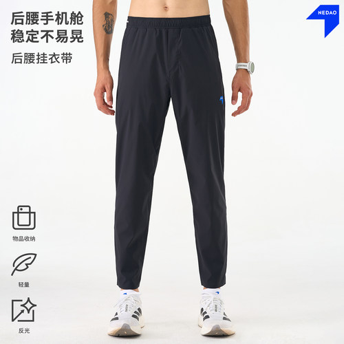 内道收纳反光轻量跑步长裤