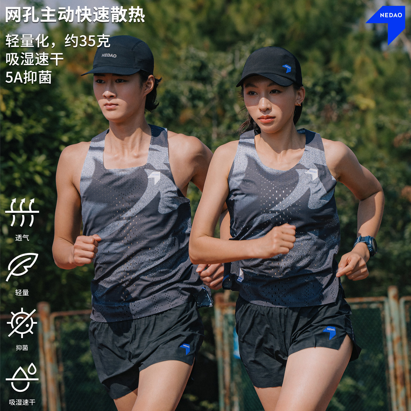 内道黑练风洞背心跑步运动马拉松速干轻量男女印花抑菌背心