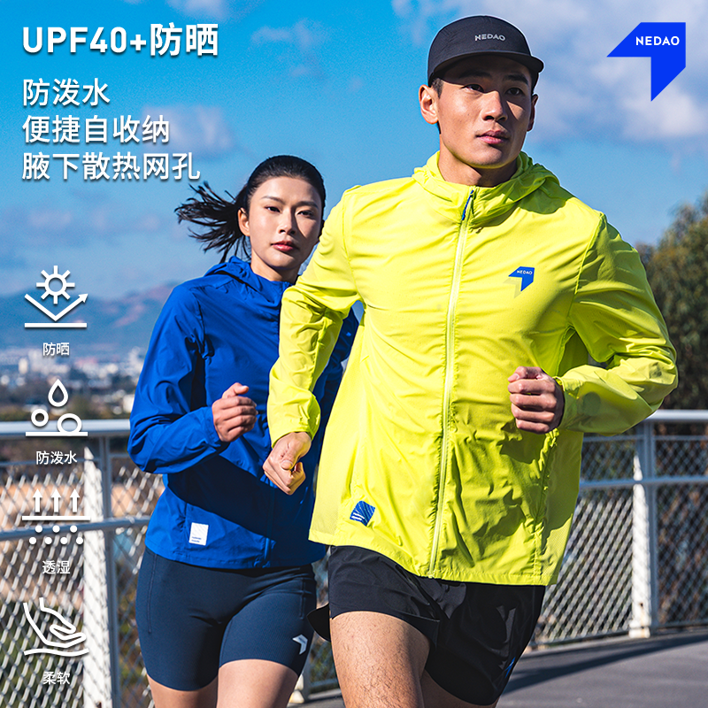 新品丨内道带帽皮肤衣男女防晒跑步防风扣反光防泼水马拉松外套