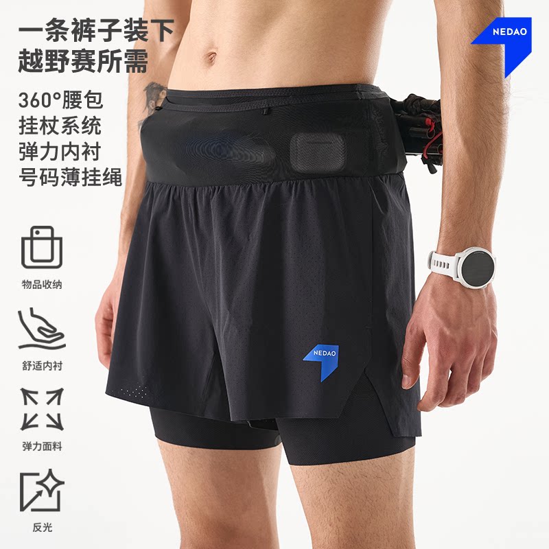 新品丨内道三合一收纳跑步短裤腰包透气男女专业马拉松越野短裤