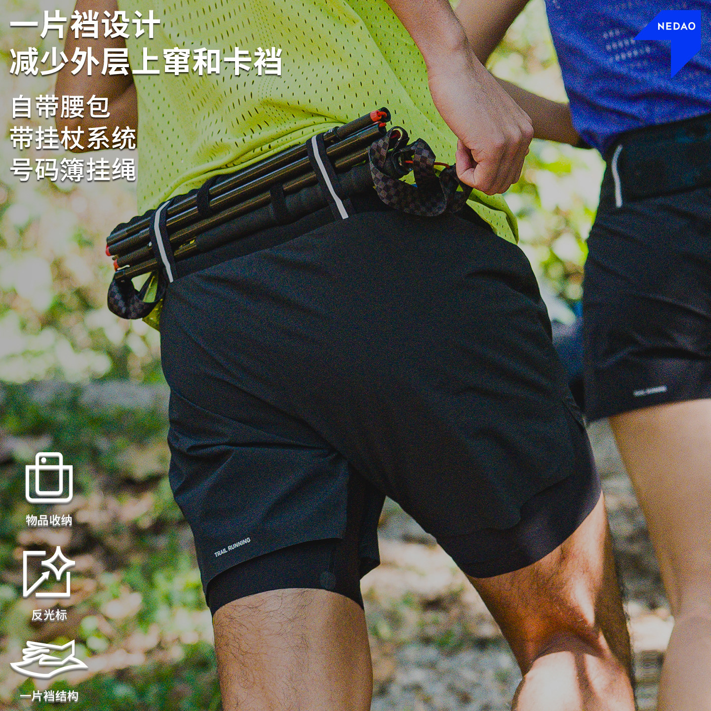 内道一片裆收纳跑步短裤