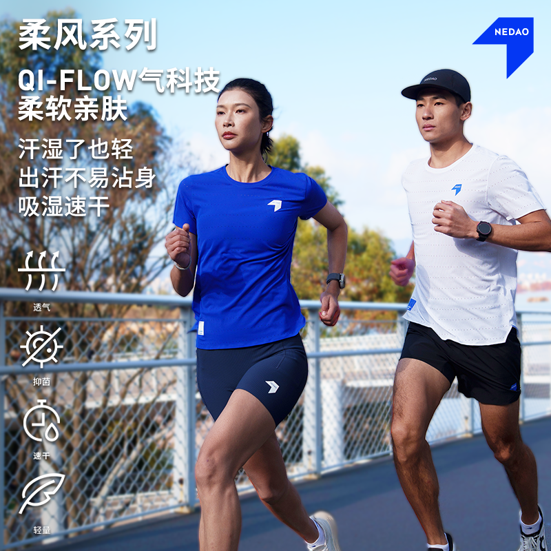 新品丨内道柔风短袖春夏新款男女跑步训练透气速干马拉松轻量T恤