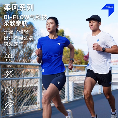 内道跑步短袖柔风短袖