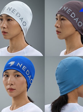 内道聚能卷运动针织帽马拉松越野跑抗湿冷导汗透气运动帽