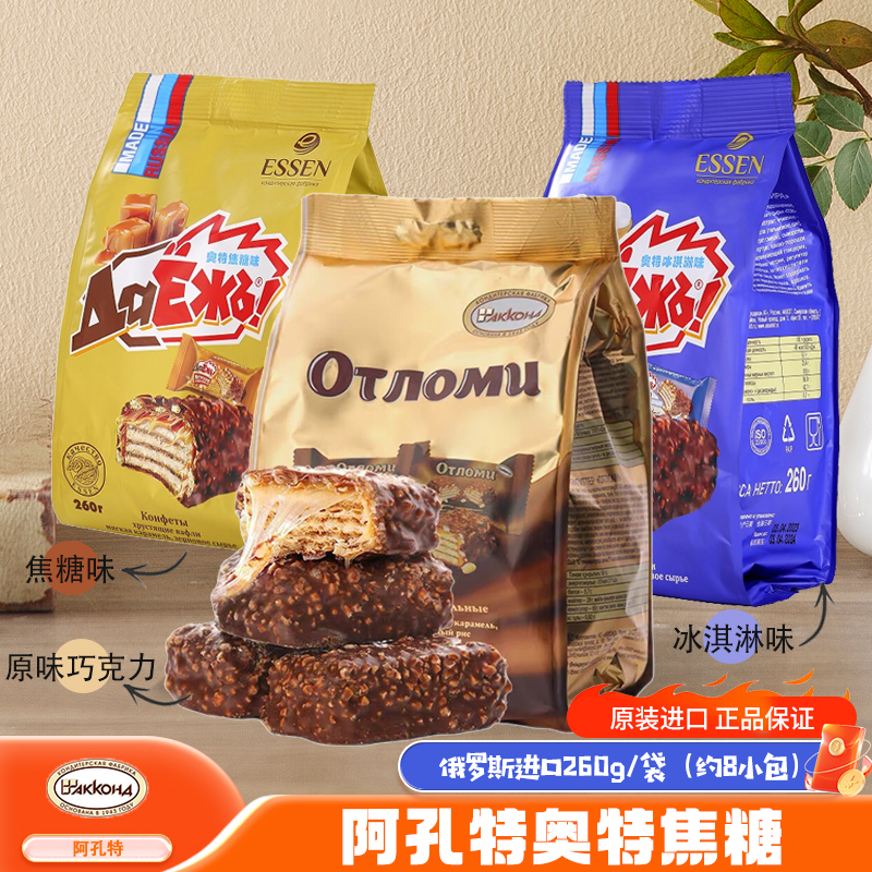 俄罗斯阿孔特奥特焦糖