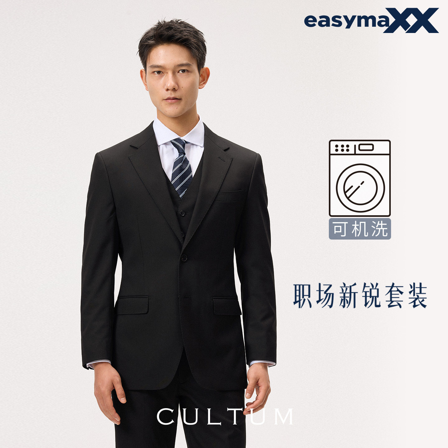可机洗免熨烫||CULTUM高级感西装男士西服套装结婚礼面试商务正装