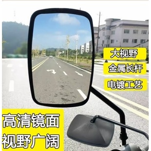 摩托车后视镜大视野超广角通用反光镜三轮车倒车电动车倒车镜高清