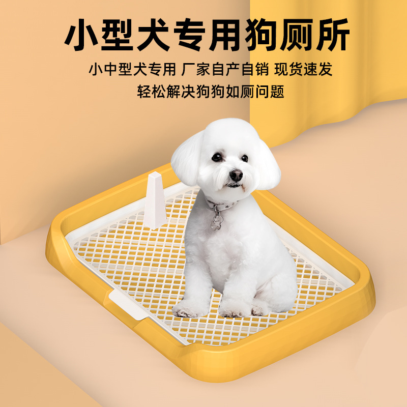 狗厕所小型犬狗狗专用大小便神器比熊犬便盆小狗拉屎宠物狗尿尿盆