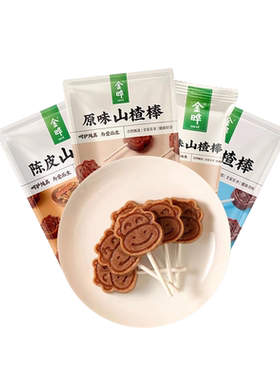金晔小牛原味蓝莓陈皮山楂棒棒糖128g无添加剂零食独立包装