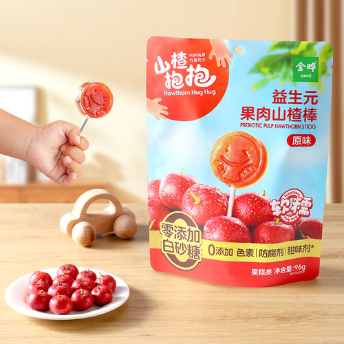 抱抱山楂金晔宝宝零食