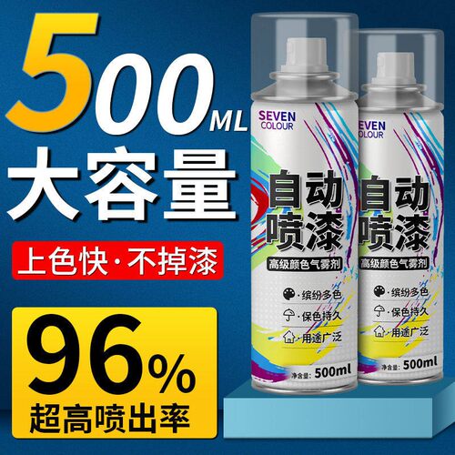 自喷漆颜金属防锈漆色大全自动改色家具黑色白色木器汽车涂鸦油漆