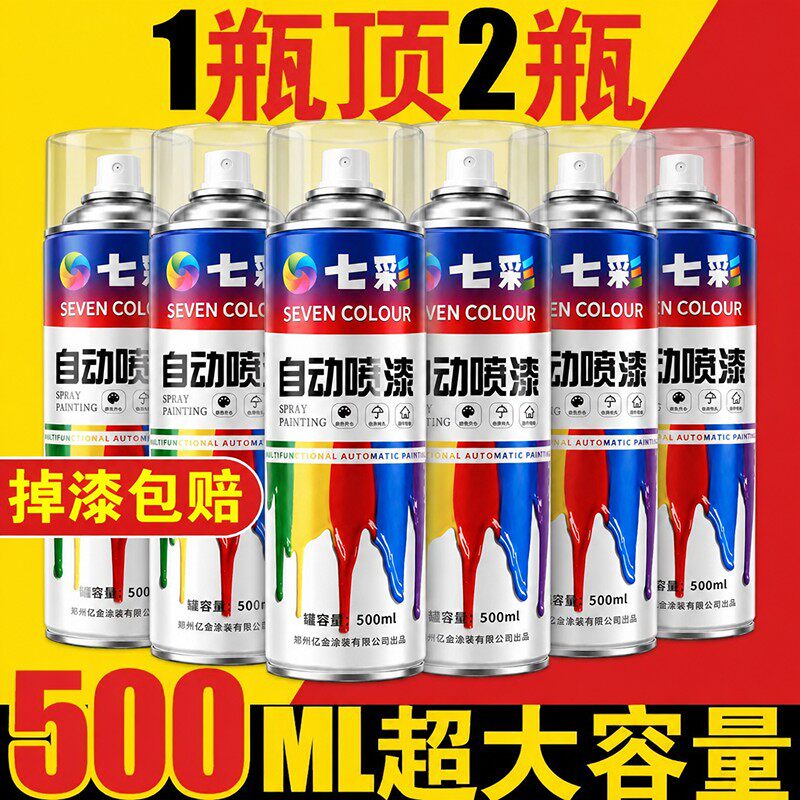 自动手摇自喷漆金属防锈家具木器漆汽车自行车专用黑色白色油漆罐