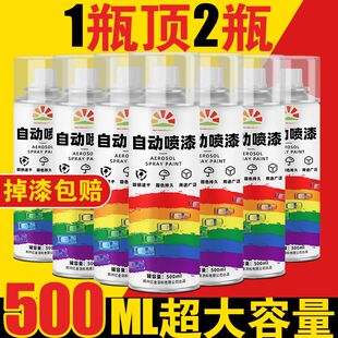 自动手摇自喷漆金属防锈家具木器漆汽车自行车专用黑色白色油漆罐