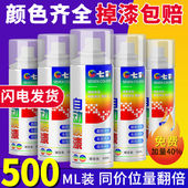 自喷漆金属漆自动手摇喷漆颜色大全黑色白色银色改色防锈防腐油漆