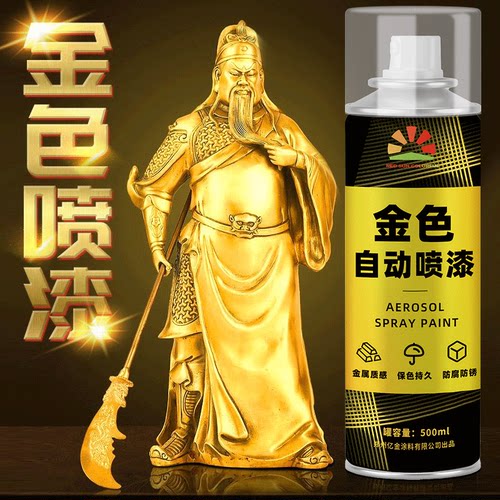 金色自喷漆烫金漆镀金漆