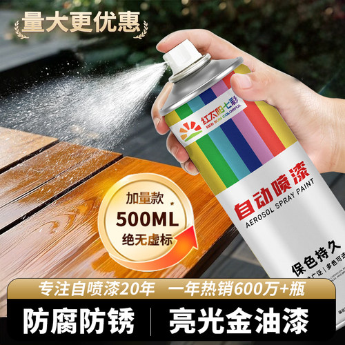 光油透明清漆汽车亮光金油手摇自喷漆家具木器金属漆上光保护油漆