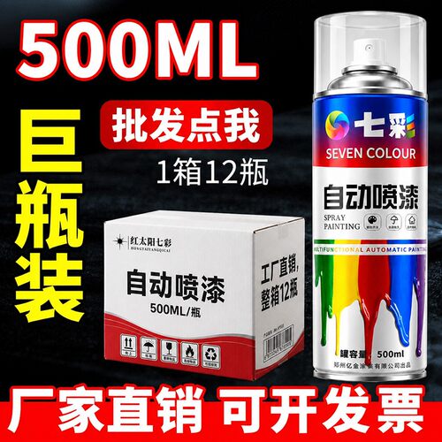 自喷漆整箱批发12瓶自动喷漆手摇喷漆金属防锈家具涂鸦黑白色油漆