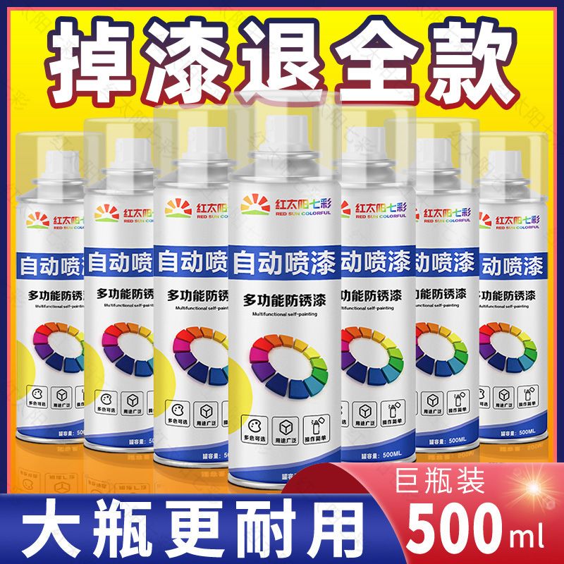 自动手摇自喷漆金属防锈家具木器漆汽车涂鸦墙面镀铬黑色白色油漆