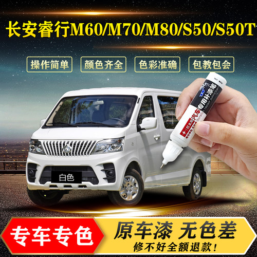 红太阳七彩睿行补漆笔长安