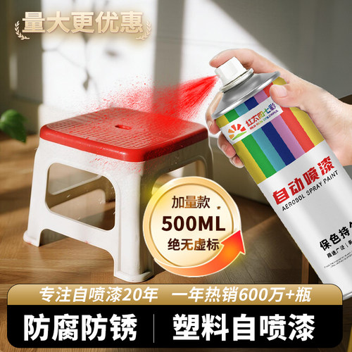 塑料专用自喷漆玩具模型手办外壳改色手摇喷漆电动汽车翻新金属漆