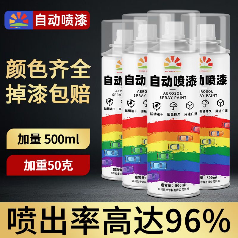 自喷漆手摇自动喷漆罐黑色白色颜色大全金属汽车专用防腐防锈油漆