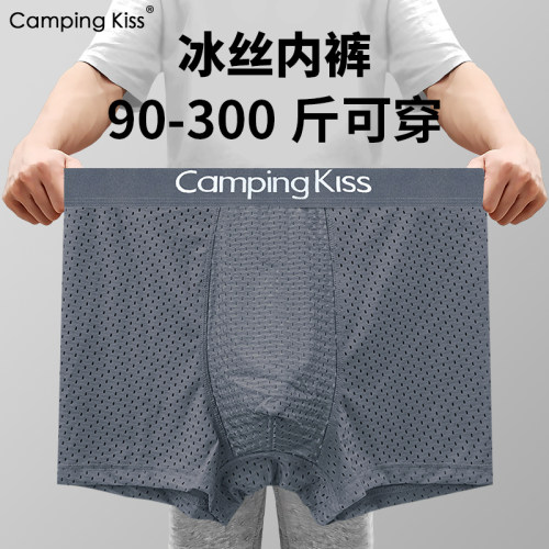 CampingKiss超透气网孔冰丝男士