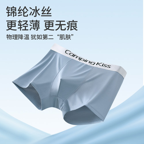 品牌高档大码宽松锦纶冰丝内裤
