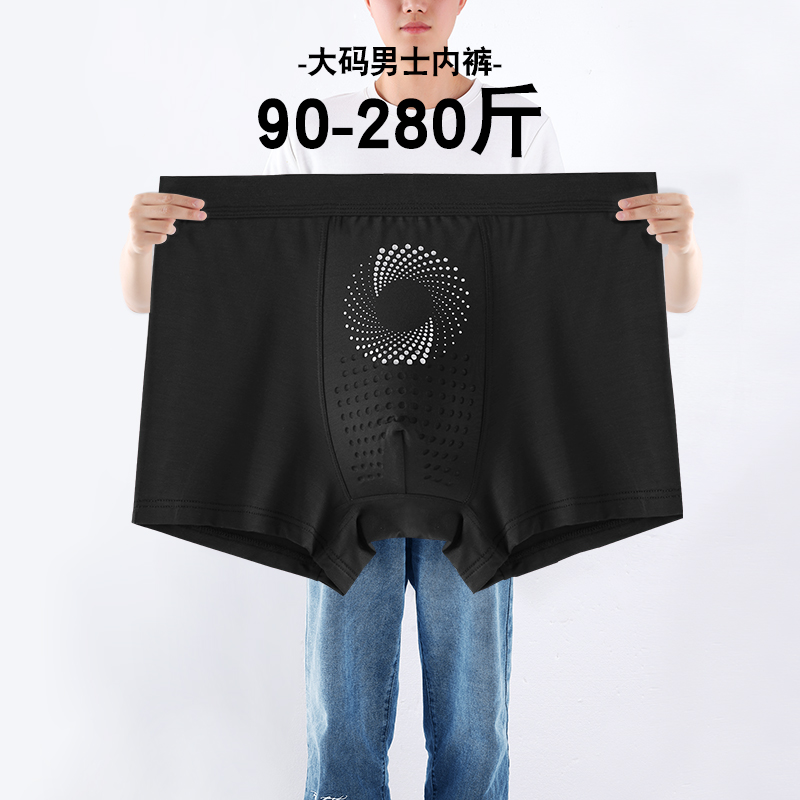 新款男士大码莫代尔内裤高档舒适透气抗菌商务平角纯色内裤