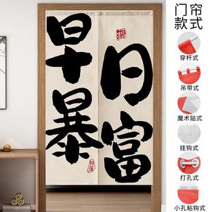 定制红文字门装帘厨房布艺卧室卫生FSY23411间隔帘断饰餐厅饭店半
