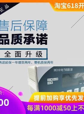 宁波柯力XK311-KXK101X3K31010电子秤重仪表原装仪表