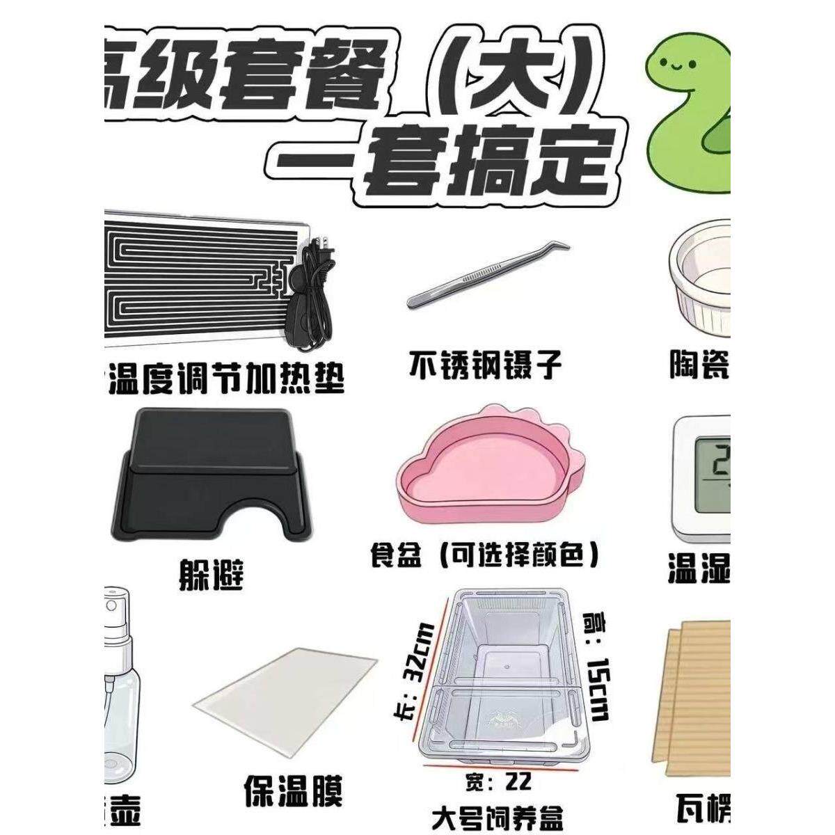 宠物蛇守宫饲养套餐肥尾蝎子蜥蜴爬宠恒温加热垫饲养盒全套设备