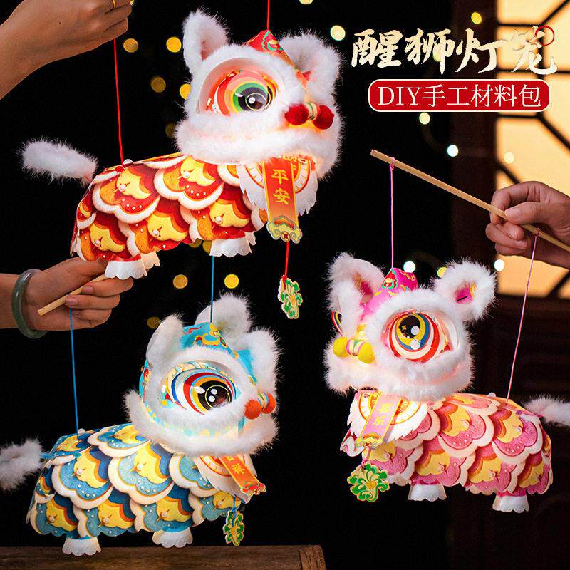 2026中秋节舞狮醒狮灯笼diy材料包儿童手提古风狮子花灯CL图片