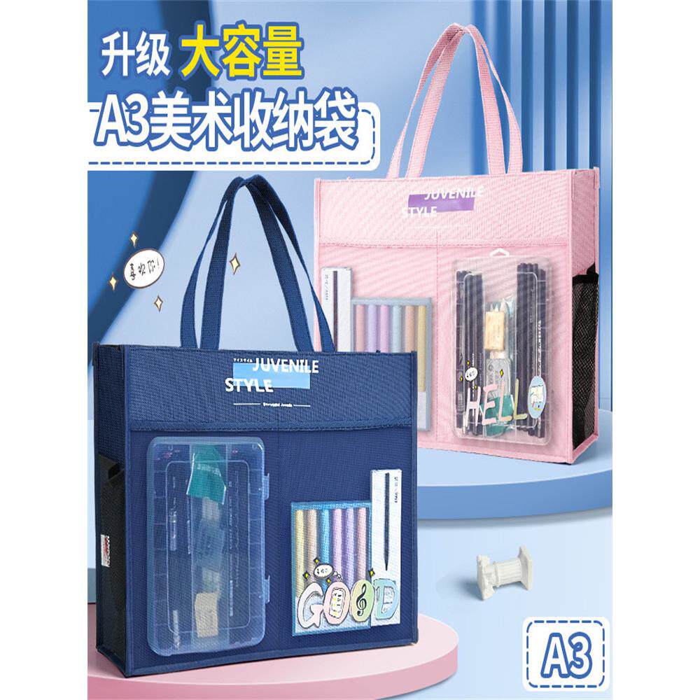 一年级美术学具袋功课袋小学生书袋工具袋课外补习课专用包手提袋