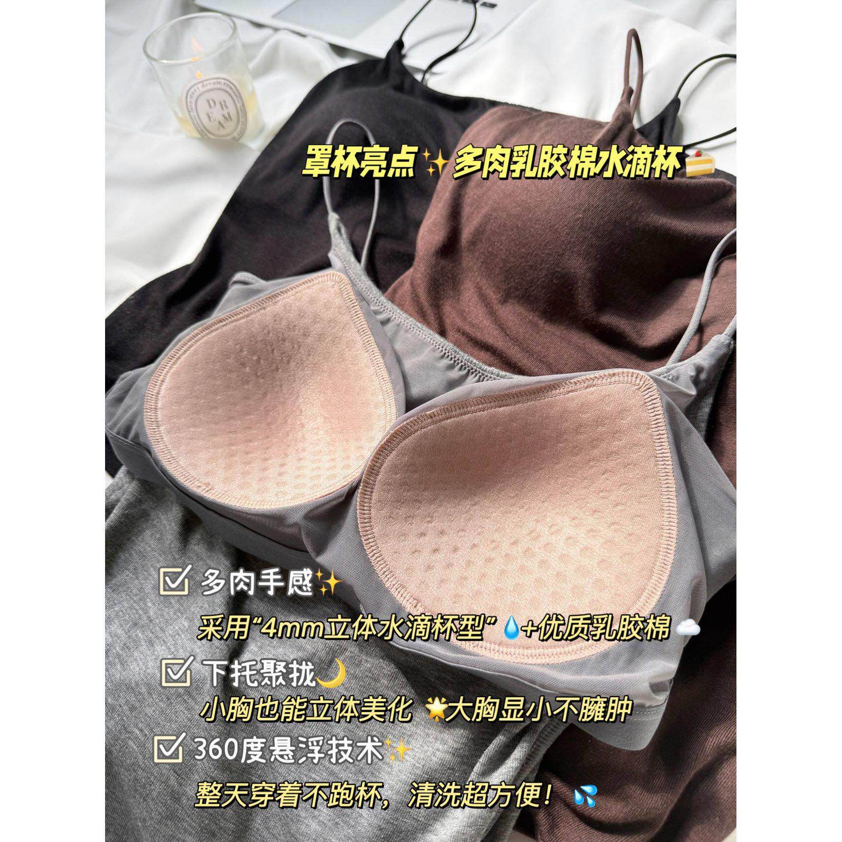 免穿文胸！一体式带胸垫！中空羊毛薄杯细肩带平口可机洗吊带背心