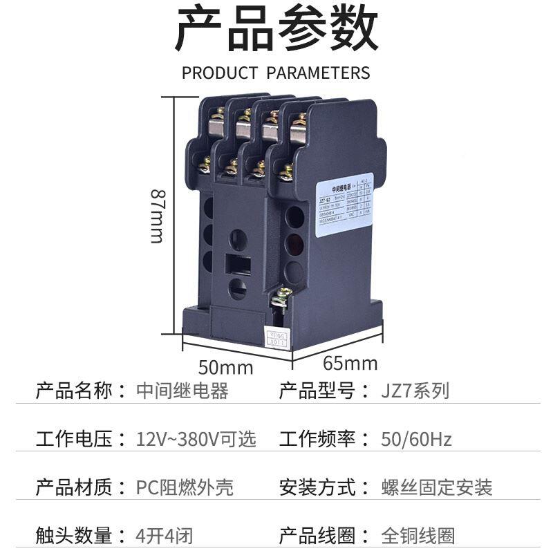 接触式中间继电器 JZ44-627-80交流 380V220V 4304-开4闭