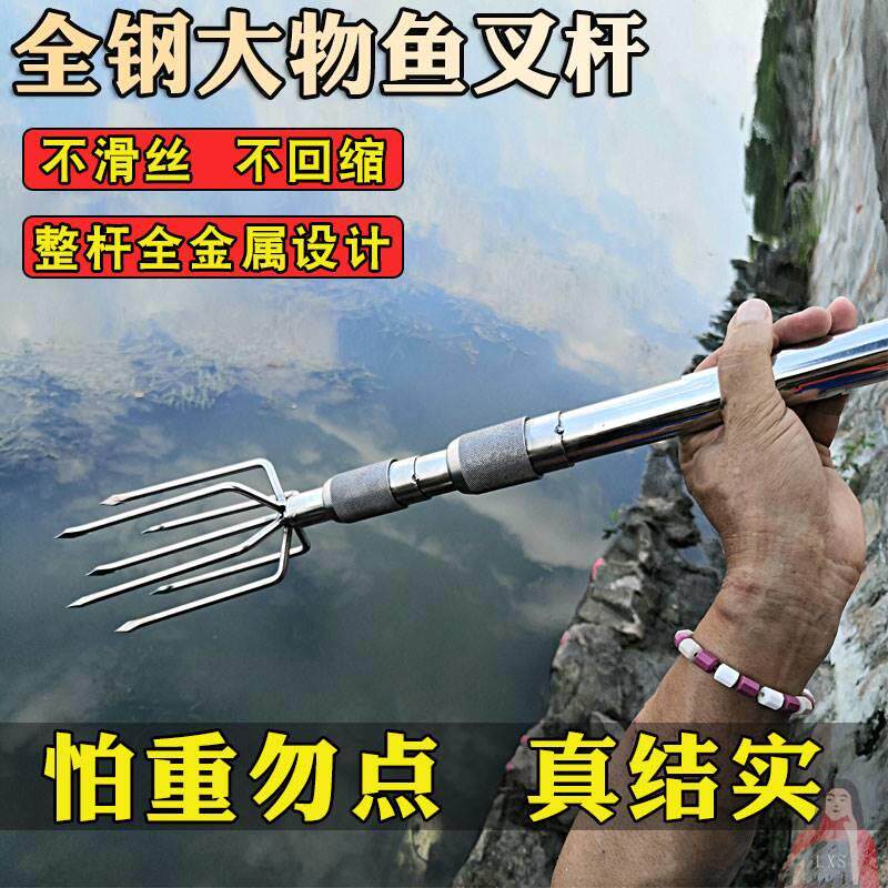 捕鱼插鱼鱼叉神器叉鱼渔叉不锈钢刺鱼器倒刺钢叉扎鱼套装加长带杆