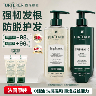 【官方正品】馥绿德雅白珠防脱洗发水无硅油防断掉发强韧蓬松控油