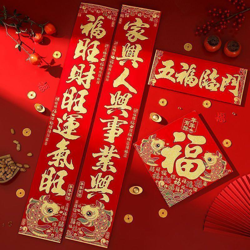 窄对联10cm2026马年新款春联高档植绒洒金家用金粉剪纸对联,节庆用品/礼品,门幅,淘宝优惠券,粉丝福利购,淘宝优惠卷