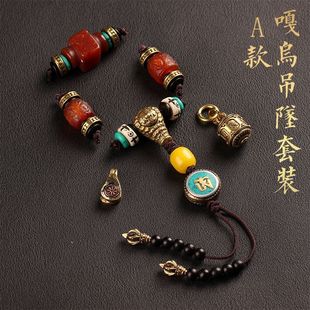 高端文玩配珠藏式复古佛珠配饰黄铜一套全套装金刚星月菩提文玩串