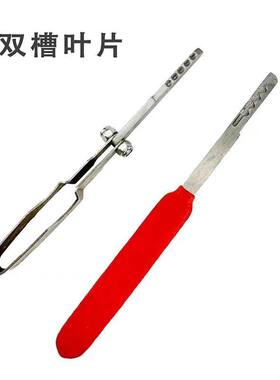 开锁万能勾艾普单双叶片槽多用