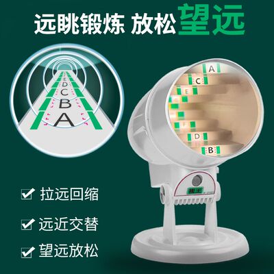 眼轴回缩训练镜儿童眼部训练仪拉远镜六米自动反转拍训练仪眼部轴