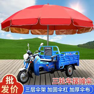 摆摊专用伞通用摆地摊伞户外摆摊伞大雨伞加厚商用遮阳伞防晒大伞
