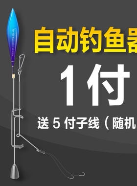 自动钓鱼神器高灵敏自动钓鱼器新型弹簧刺鱼钓鱼钩懒人守大鱼钓闷