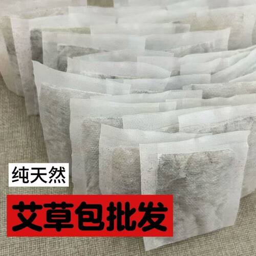端午节艾草包驱蚊安神纯天然粉包香包艾草粉填充无纺布家用