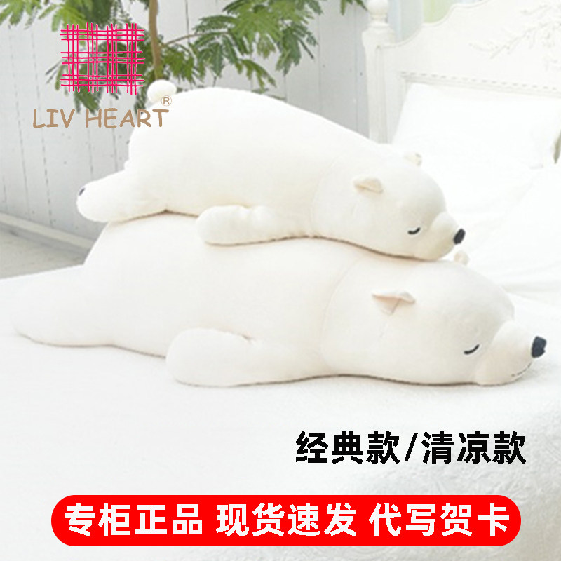 情人节礼物Livheart北极熊抱枕